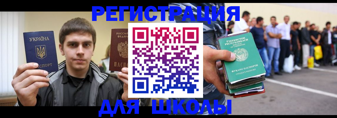 временная регистрация в квартире в Барабинске