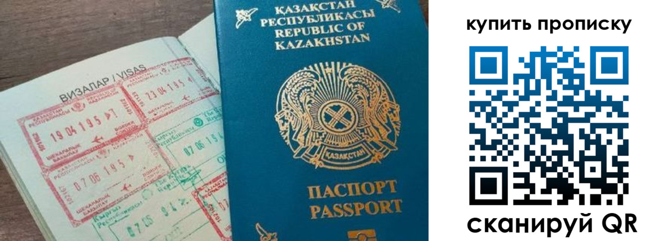 временная регистрация законно в Барабинске