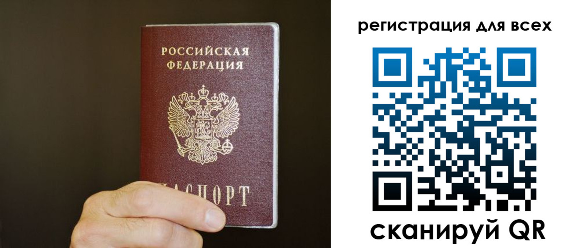 прописка для кредита в Барабинске