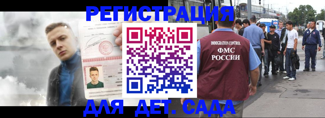 временная регистрация адрес в Барабинске